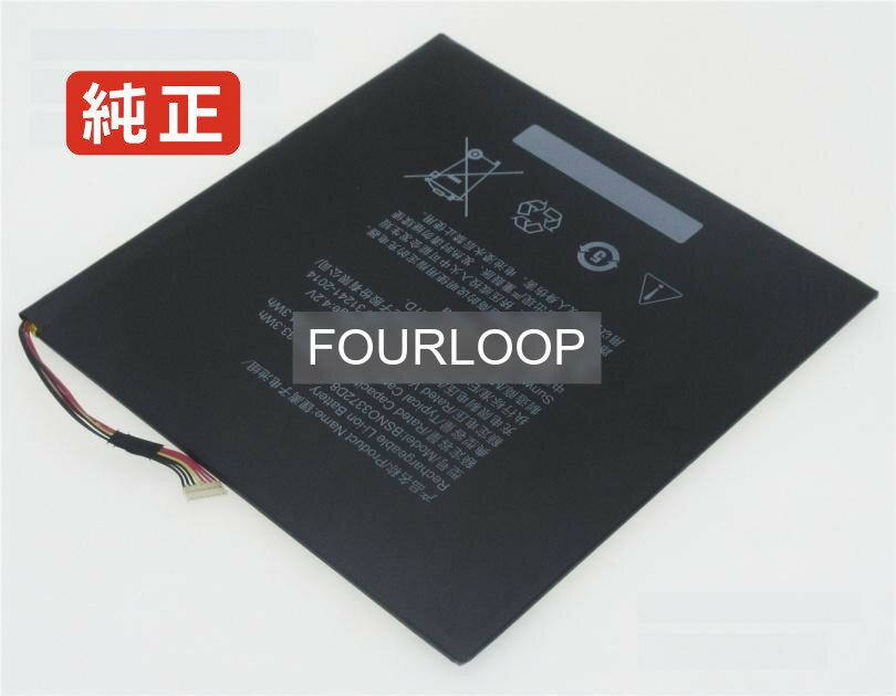 【純正】Bsno3372d8 3.7V 34.3Wh lenovo ノート PC ノートパソコン 純正 バッテリー 電池