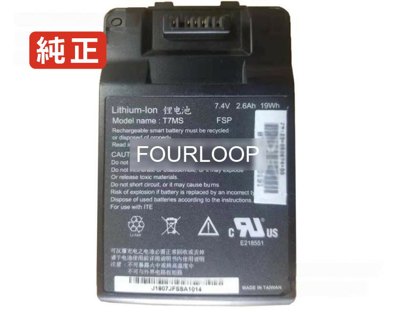 【純正】T7ms 7.4V 19.24Wh durabook ノートパソコン 交換バッテリー リチウムイオン 充電池