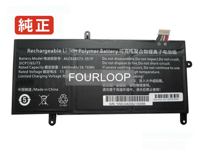 【純正】Aec626573-3s1p 11.4V 38.76Wh rtdpart ノート PC ノートパソコン 純正 バッテリー 電池