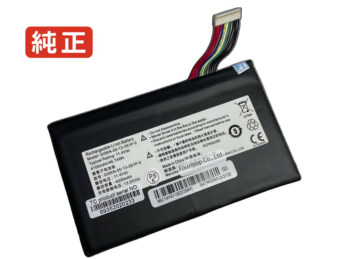純正品｜安全・安心のノートPC用バッテリー ■ 商品仕様 商品名Gi5kn-00-13-3s1p-0 11.4V 46.74Wh hasee ノート PC パソコン 純正 バッテリー 電池 電圧11.4V 容量4100mAh (46.74Wh) タイプリチウムイオン 対応機種Hasee gi5kn-00-13-3s1p-0 色黒 種別純正品 保証期間3ヶ月保証 届出事業者名株式会社フォーループ PSマークの種類丸型PSE ■ 純正バッテリーを選ぶ理由 長寿命 ― 高品質セルを使用しているため、サイクル寿命が長く、長期安定使用が可能 高い適合性 ― 互換性トラブルがほとんどなく、安心して使用できる 優れた安全性 ― 発火・膨張などのリスクが低く、安全に使い続けられる ■ 配送について 配送：佐川急便（全品送料無料） 発送：こちらの商品は海外から取り寄せるため、入荷までに2～3週間前後かかります。 ■ ご注文前にご確認ください 会社概要、お買い物ガイドは事前了解事項となりますので、ご注文前に必ずお読みください。 適合にご不安がある場合は、当店にてお調べいたしますので、ぜひお気軽にお問い合わせください。 お使いのバッテリーの型番が確認できる画像を添付いただけますと、確実なご案内が可能です。 お問い合わせはこちら