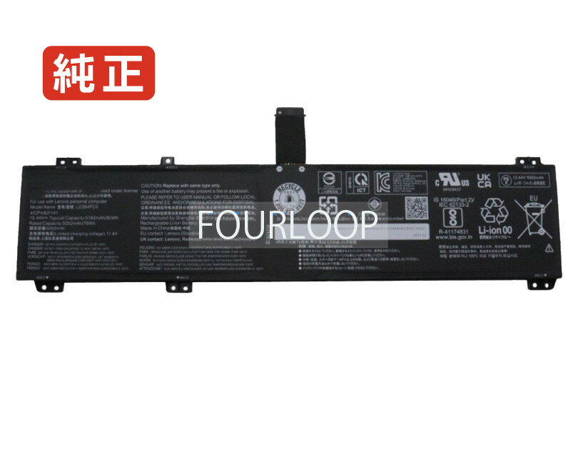 純正品｜安全・安心のノートPC用バッテリー ■ 商品仕様 商品名Thinkbook 16p gen 4 15.44V 80Wh lenovo ノート PC パソコン 純正 バッテリー 電池 電圧15.44V 容量5182mAh (80Wh) タイプリチウムポリマー 対応機種Lenovo thinkbook 16p gen 4 色黒 種別純正品 保証期間3ヶ月保証 届出事業者名株式会社フォーループ PSマークの種類丸型PSE ■ 純正バッテリーを選ぶ理由 長寿命 — 高品質セルを使用しているため、サイクル寿命が長く、長期安定使用が可能 高い適合性 — 互換性トラブルがほとんどなく、安心して使用できる 優れた安全性 — 発火・膨張などのリスクが低く、安全に使い続けられる ■ 配送について 配送：佐川急便（全品送料無料）発送：こちらの商品は海外から取り寄せるため、入荷までに2〜3週間前後かかります。 ■ ご注文前にご確認ください 会社概要、お買い物ガイドは事前了解事項となりますので、ご注文前に必ずお読みください。 適合にご不安がある場合は、当店にてお調べいたしますので、ぜひお気軽にお問い合わせください。 お使いのバッテリーの型番が確認できる画像を添付いただけますと、確実なご案内が可能です。 お問い合わせはこちら