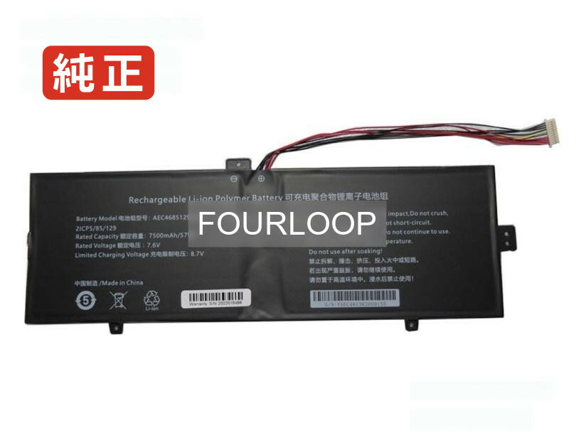 Aec4685129-2s1p 7.6V 57Wh rtdpart ノートPC 交換用バッテリー 電池パック