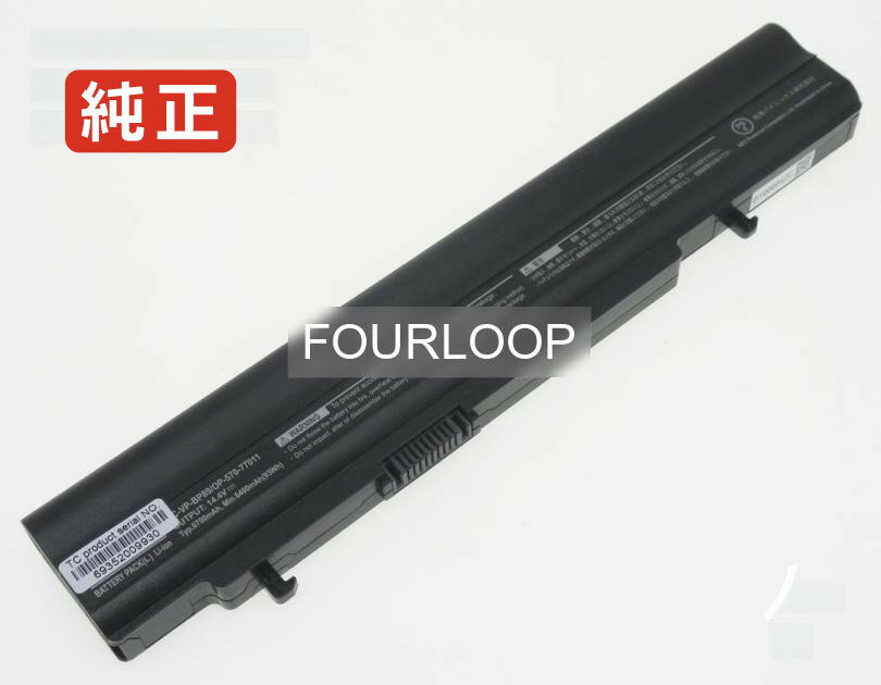 【純正】Pc-vp-bp89 14.4V 93Wh nec ノート PC ノートパソコン 純正 バッテリー 電池