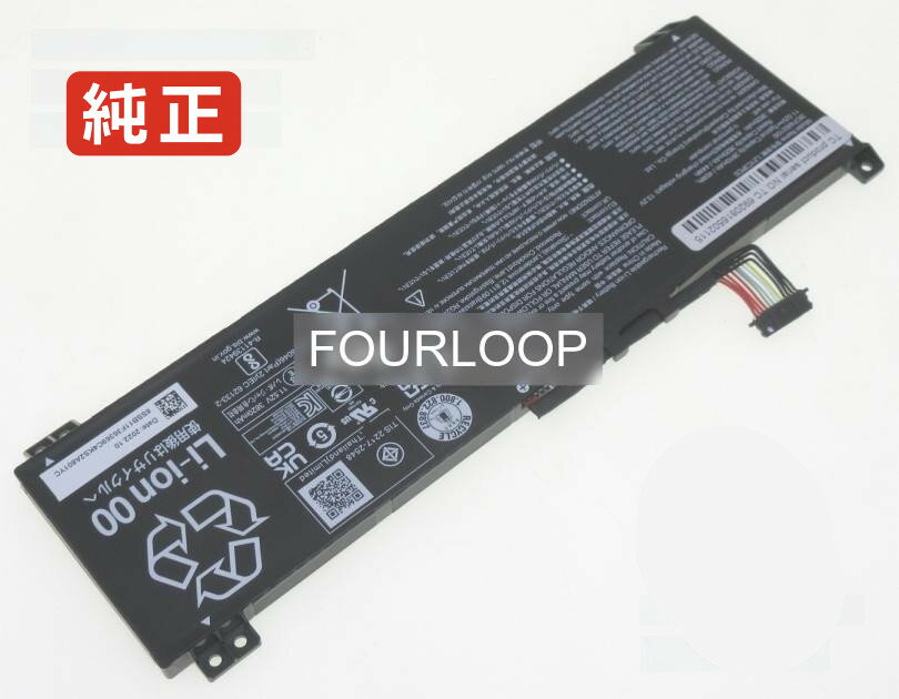 純正品｜安全・安心のノートPC用バッテリー ■ 商品仕様 商品名L21l3pc0 11.52V 45Wh lenovo ノート PC パソコン 純正 バッテリー 電池 電圧11.52V 容量3910mAh (45Wh) タイプリチウムポリマー 対応機種Lenovo l21l3pc0 色黒 種別純正品 保証期間3ヶ月保証 届出事業者名株式会社フォーループ PSマークの種類丸型PSE ■ 純正バッテリーを選ぶ理由 長寿命 — 高品質セルを使用しているため、サイクル寿命が長く、長期安定使用が可能 高い適合性 — 互換性トラブルがほとんどなく、安心して使用できる 優れた安全性 — 発火・膨張などのリスクが低く、安全に使い続けられる ■ 配送について 配送：佐川急便（全品送料無料）発送：こちらの商品は海外から取り寄せるため、入荷までに2〜3週間前後かかります。 ■ ご注文前にご確認ください 会社概要、お買い物ガイドは事前了解事項となりますので、ご注文前に必ずお読みください。 適合にご不安がある場合は、当店にてお調べいたしますので、ぜひお気軽にお問い合わせください。 お使いのバッテリーの型番が確認できる画像を添付いただけますと、確実なご案内が可能です。 お問い合わせはこちら