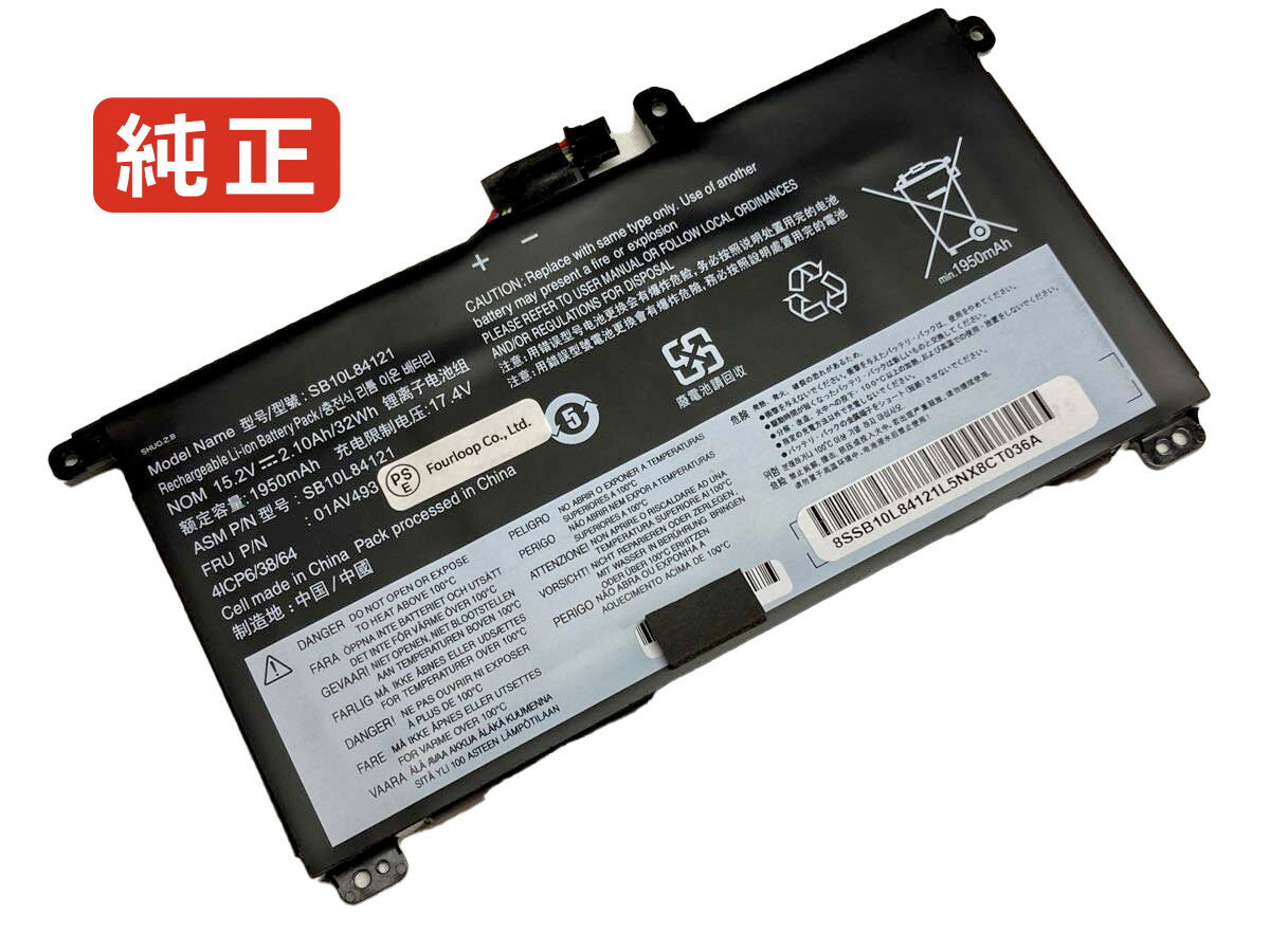 【純正】Thinkpad p52s ehk 15.28V 32Wh lenovo ノート PC ノートパソコン 純正 バッテリー 電池