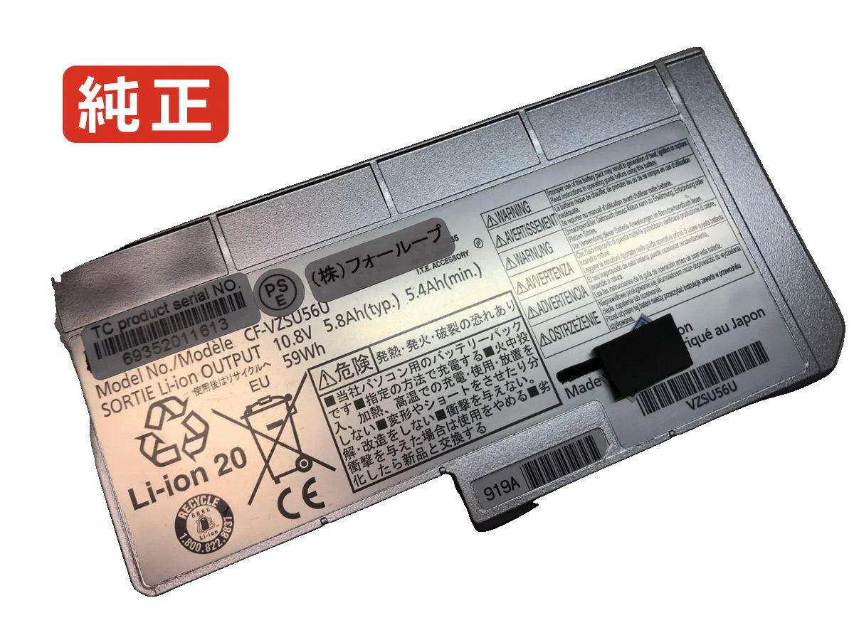 【純正】Cf-f9 10.8V 59Wh panasonic パナソニック ノートPC 交換用バッテリー 電池パック