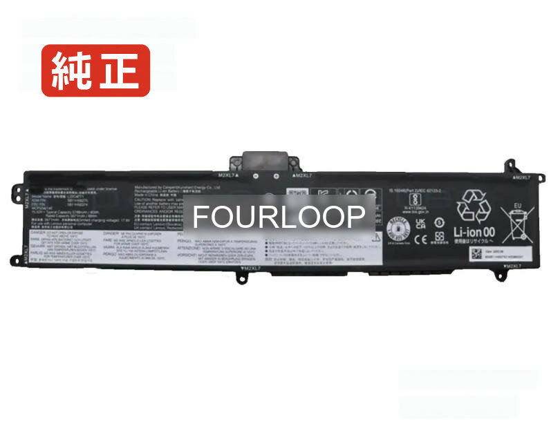【純正】Thinkpad p16v g1 amd 15.52V 90Wh lenovo ノート PC ノートパソコン 純正 バッテリー 電池