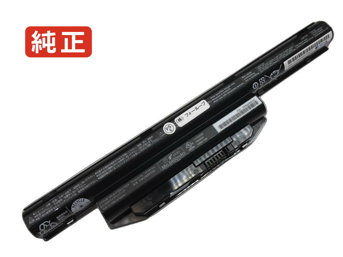 純正品｜安全・安心のノートPC用バッテリー ■ 商品仕様 商品名LifeBook AH544 10.8V 72Wh fujitsu ノート PC パソコン 純正 バッテリー 電池 電圧 10.8V 容量 6700mAh (72Wh) タイプ リチウムイオン 対応機種 FUJITSU LifeBook AH544 色 黒 種別純正品 保証期間3ヶ月保証 届出事業者名株式会社フォーループ PSマークの種類丸型PSE ■ 純正バッテリーを選ぶ理由 長寿命 — 高品質セルを使用しているため、サイクル寿命が長く、長期安定使用が可能 高い適合性 — 互換性トラブルがほとんどなく、安心して使用できる 優れた安全性 — 発火・膨張などのリスクが低く、安全に使い続けられる ■ 配送について 配送：佐川急便（全品送料無料）発送：こちらの商品は海外から取り寄せるため、入荷までに2〜3週間前後かかります。 ■ ご注文前にご確認ください 会社概要、お買い物ガイドは事前了解事項となりますので、ご注文前に必ずお読みください。 適合にご不安がある場合は、当店にてお調べいたしますので、ぜひお気軽にお問い合わせください。 お使いのバッテリーの型番が確認できる画像を添付いただけますと、確実なご案内が可能です。 お問い合わせはこちら