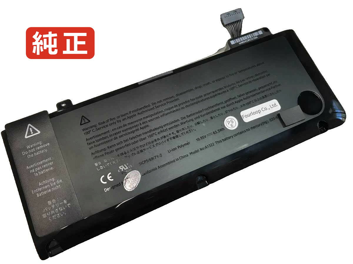 純正品｜安全・安心のノートPC用バッテリー ■ 商品仕様 商品名Macbook pro 13 precision aluminum unibody 10.95V 63.5Wh apple ノート PC パソコン 純正 バッテリー 電池 電圧 10.95V 容量 5800mAh (63.5Wh) タイプ リチウムイオン 対応機種 Apple macbook pro 13 precision aluminum unibody 色 黒 種別純正品 保証期間3ヶ月保証 届出事業者名株式会社フォーループ PSマークの種類丸型PSE ■ 純正バッテリーを選ぶ理由 長寿命 ― 高品質セルを使用しているため、サイクル寿命が長く、長期安定使用が可能 高い適合性 ― 互換性トラブルがほとんどなく、安心して使用できる 優れた安全性 ― 発火・膨張などのリスクが低く、安全に使い続けられる ■ 配送について 配送：佐川急便（全品送料無料） 発送：こちらの商品は海外から取り寄せるため、入荷までに2～3週間前後かかります。 ■ ご注文前にご確認ください 会社概要、お買い物ガイドは事前了解事項となりますので、ご注文前に必ずお読みください。 適合にご不安がある場合は、当店にてお調べいたしますので、ぜひお気軽にお問い合わせください。 お使いのバッテリーの型番が確認できる画像を添付いただけますと、確実なご案内が可能です。 お問い合わせはこちら