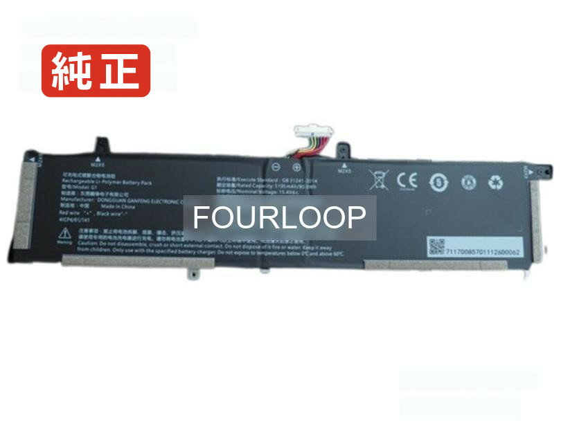 【純正】Erazer major x10 15.4V 80Wh medion ノート PC ノートパソコン 純正 バッテリー 電池