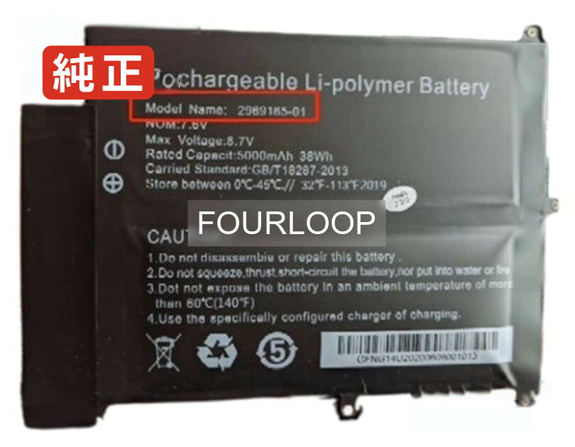 2989185-01 7.6V 38Wh rtdpart ノートPC 交換用バッテリー 電池パック