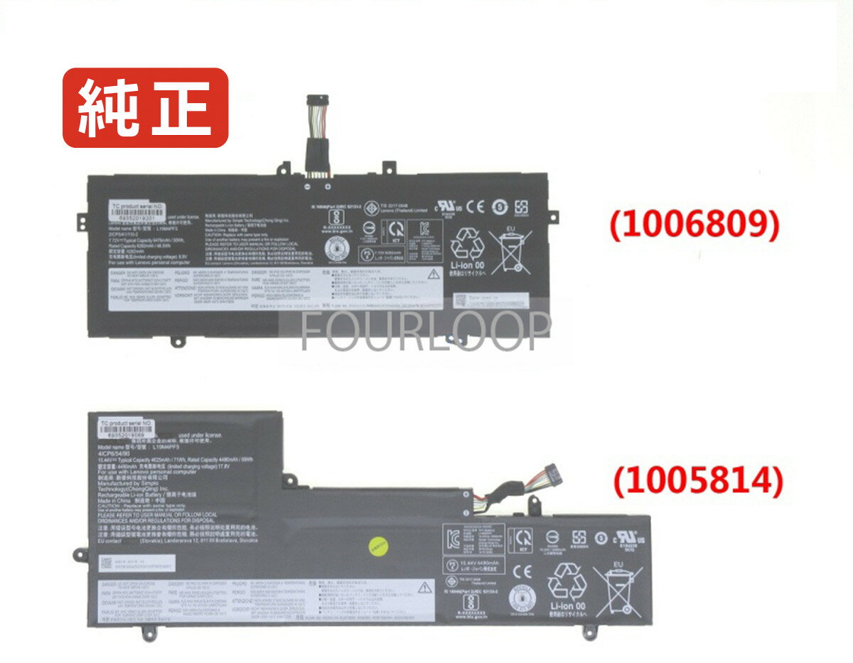 5b10w65281 15.44V 71Wh lenovo ノート PC パソコン 純正 バッテリー 電池電圧 15.44V容量4625mAh (71Wh)タイプ リチウムイオン対応機種 Lenovo 5b10w65281色 黒種別純正品保証期間3ヶ月届出事業者名株式会社フォーループPSマークの種類PSEこちらの商品は海外から取り寄せるため、入荷までに2〜3週間前後かかります。全て事前了解事項となりますので、会社概要、お買い物ガイドはご注文前に必ずお読みください。