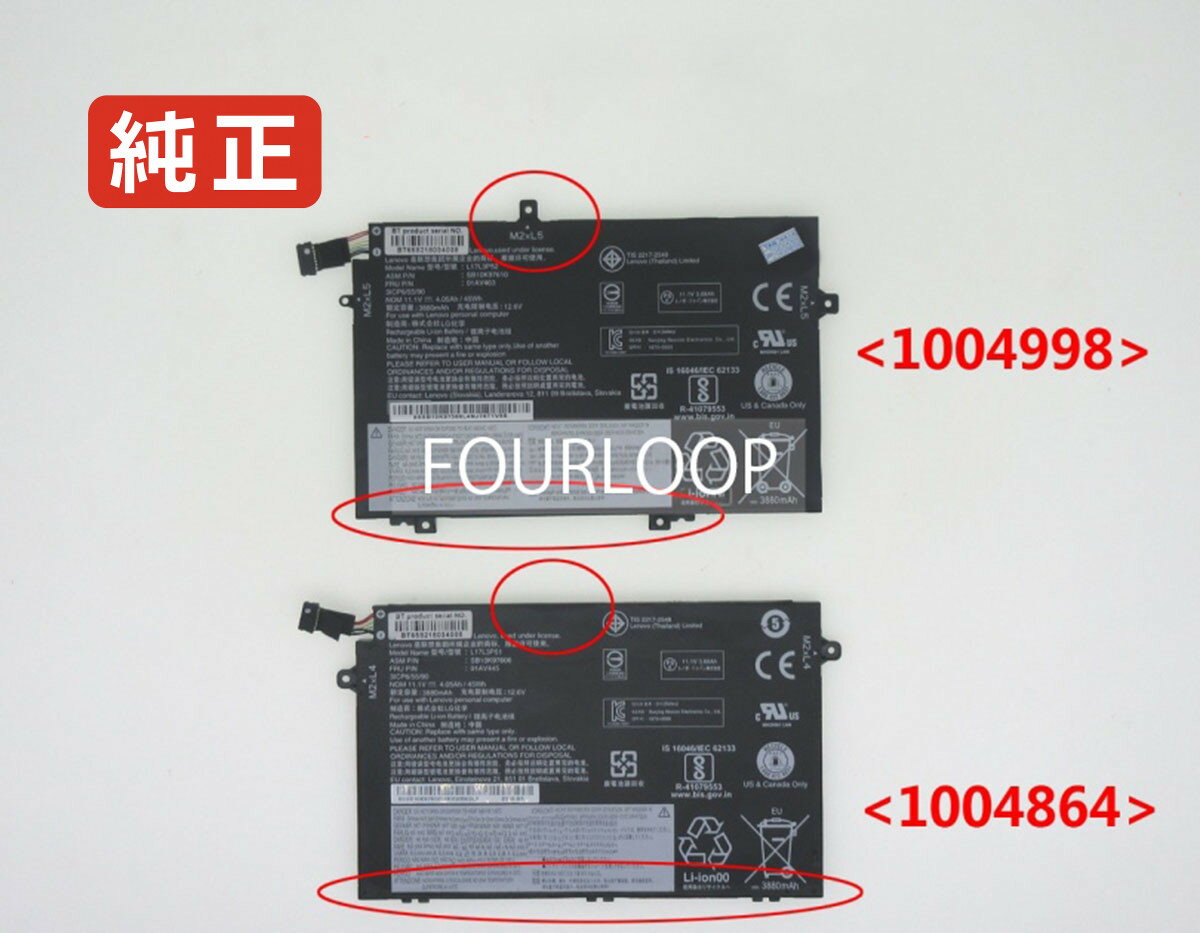 【純正】01av466 11.1V 45Wh lenovo ノート PC ノートパソコン 純正 バッテリー 電池