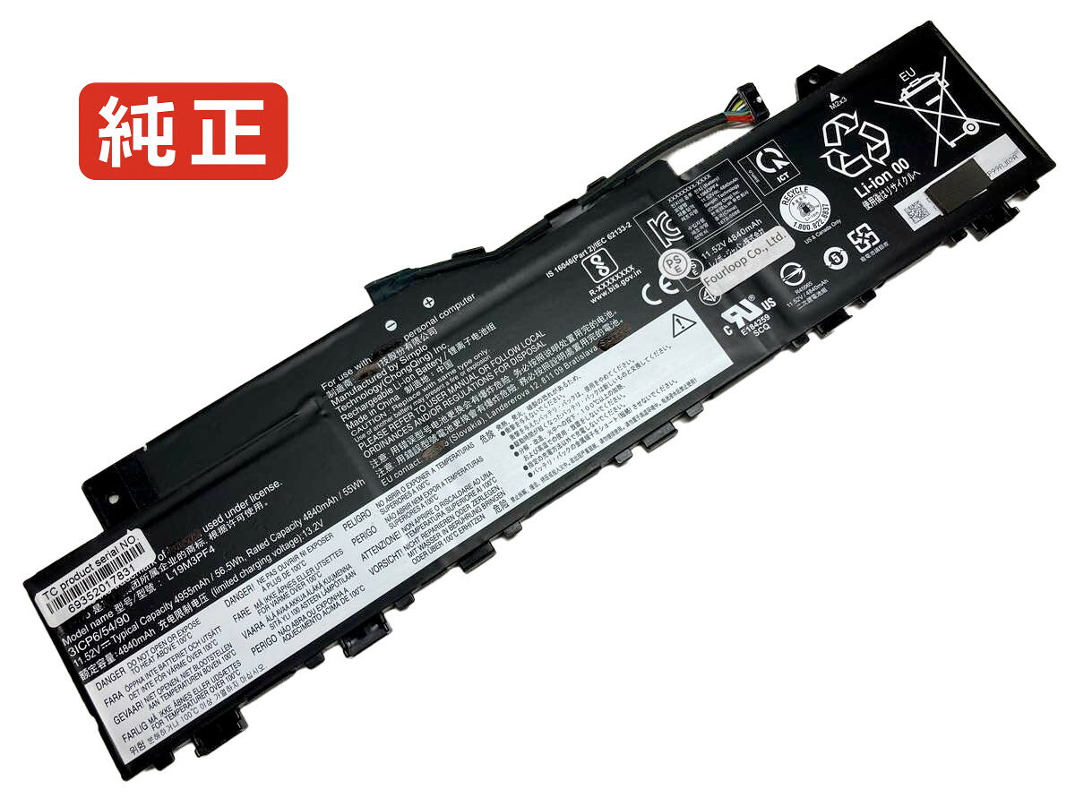 【純正】L19m4pd4 7.68V 60Wh lenovo レノボ ノートパソコン 交換用バッテリー 充電池
