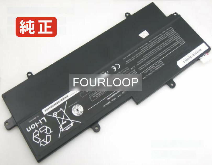 【純正】Portege z830-t11s 14.8V 47Wh toshiba ノート PC ノートパソコン 純正 バッテリー 電池