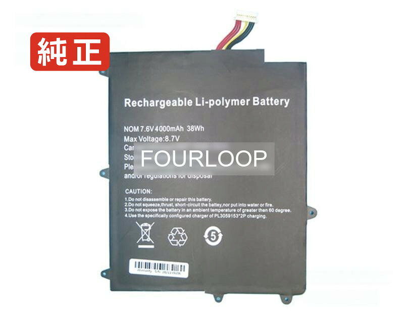 純正品｜安全・安心のノートPC用バッテリー ■ 商品仕様 商品名3064150-2s 7.6V 30.4Wh rtdpart ノート PC パソコン 純正 バッテリー 電池 電圧7.6V 容量4000mAh (30.4Wh) タイプリチウムポリマー 対応機種Rtdpart 3064150-2s 色黒 種別純正品 保証期間3ヶ月保証 届出事業者名株式会社フォーループ PSマークの種類丸型PSE ■ 純正バッテリーを選ぶ理由 長寿命 ― 高品質セルを使用しているため、サイクル寿命が長く、長期安定使用が可能 高い適合性 ― 互換性トラブルがほとんどなく、安心して使用できる 優れた安全性 ― 発火・膨張などのリスクが低く、安全に使い続けられる ■ 配送について 配送：佐川急便（全品送料無料） 発送：こちらの商品は海外から取り寄せるため、入荷までに2～3週間前後かかります。 ■ ご注文前にご確認ください 会社概要、お買い物ガイドは事前了解事項となりますので、ご注文前に必ずお読みください。 適合にご不安がある場合は、当店にてお調べいたしますので、ぜひお気軽にお問い合わせください。 お使いのバッテリーの型番が確認できる画像を添付いただけますと、確実なご案内が可能です。 お問い合わせはこちら