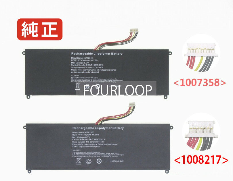 4574230c 7.6V 34.2Wh rtdpart ノートパソコン 交換用バッテリー 充電池