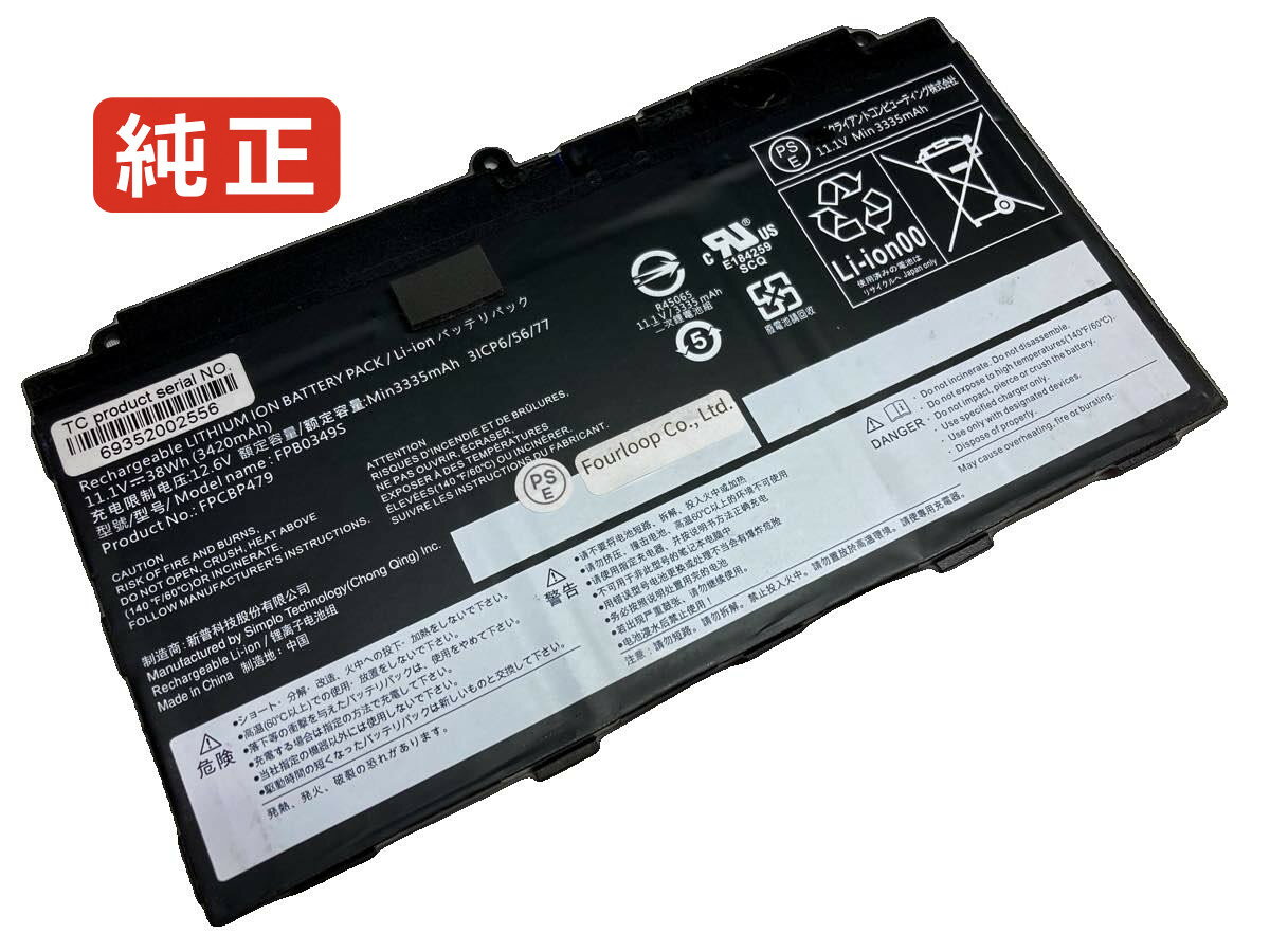 【純正】Stylistic q7312 11.1V 38Wh fujiflim ノート PC ノートパソコン 純正 バッテリー 電池