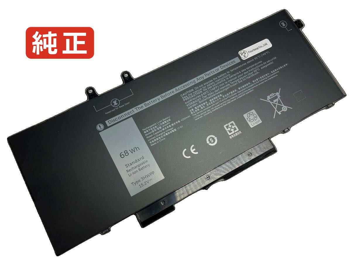 純正品｜安全・安心のノートPC用バッテリー ■ 商品仕様 商品名03ynxm 15.2V 68Wh dell ノート PC パソコン 純正 バッテリー 電池 電圧15.2V 容量4250mAh (68Wh) タイプリチウムイオン 対応機種Dell 03ynxm 色黒 種別純正品 保証期間3ヶ月保証 届出事業者名株式会社フォーループ PSマークの種類丸型PSE ■ 純正バッテリーを選ぶ理由 長寿命 ― 高品質セルを使用しているため、サイクル寿命が長く、長期安定使用が可能 高い適合性 ― 互換性トラブルがほとんどなく、安心して使用できる 優れた安全性 ― 発火・膨張などのリスクが低く、安全に使い続けられる ■ 配送について 配送：佐川急便（全品送料無料） 発送：こちらの商品は海外から取り寄せるため、入荷までに2～3週間前後かかります。 ■ ご注文前にご確認ください 会社概要、お買い物ガイドは事前了解事項となりますので、ご注文前に必ずお読みください。 適合にご不安がある場合は、当店にてお調べいたしますので、ぜひお気軽にお問い合わせください。 お使いのバッテリーの型番が確認できる画像を添付いただけますと、確実なご案内が可能です。 お問い合わせはこちら