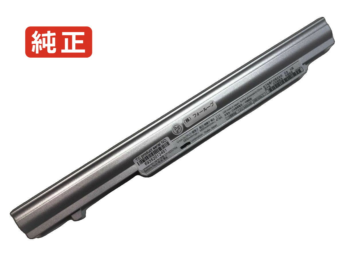 【純正】Cf-nx1 7.2V 47Wh panasonic パナソニック ノートパソコン 交換用バッテリー 充電池