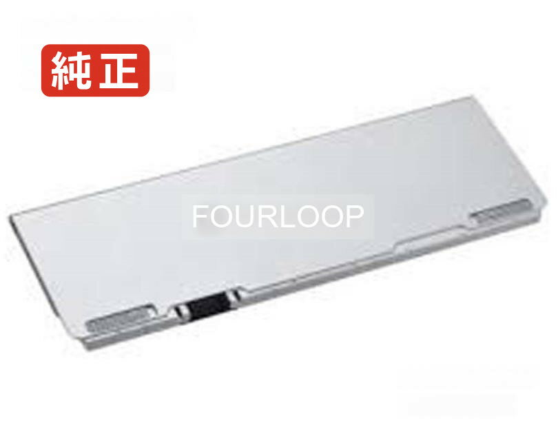 【純正】Cf-vzsu1zjs 11.55V 30Wh panasonic ノート PC ノートパソコン 純正 バッテリー 電池