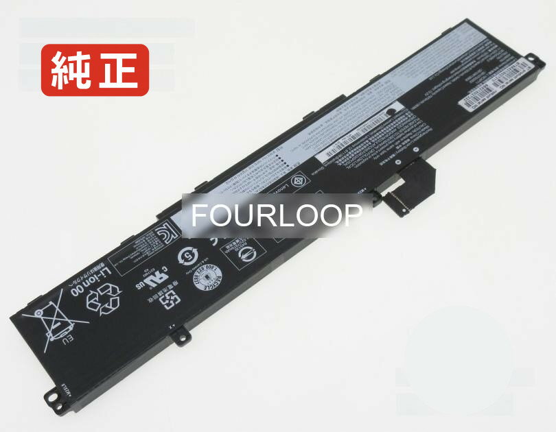 純正品｜安全・安心のノートPC用バッテリー ■ 商品仕様 商品名Thinkpad p15 gen 1 20sus2yr00 11.55V 94Wh lenovo ノート PC パソコン 純正 バッテリー 電池 電圧11.55V 容量8095mAh (94Wh) タイプリチウムポリマー 対応機種Lenovo thinkpad p15 gen 1 20sus2yr00 色黒 種別純正品 保証期間3ヶ月保証 届出事業者名株式会社フォーループ PSマークの種類丸型PSE ■ 純正バッテリーを選ぶ理由 長寿命 — 高品質セルを使用しているため、サイクル寿命が長く、長期安定使用が可能 高い適合性 — 互換性トラブルがほとんどなく、安心して使用できる 優れた安全性 — 発火・膨張などのリスクが低く、安全に使い続けられる ■ 配送について 配送：佐川急便（全品送料無料）発送：こちらの商品は海外から取り寄せるため、入荷までに2〜3週間前後かかります。 ■ ご注文前にご確認ください 会社概要、お買い物ガイドは事前了解事項となりますので、ご注文前に必ずお読みください。 適合にご不安がある場合は、当店にてお調べいたしますので、ぜひお気軽にお問い合わせください。 お使いのバッテリーの型番が確認できる画像を添付いただけますと、確実なご案内が可能です。 お問い合わせはこちら