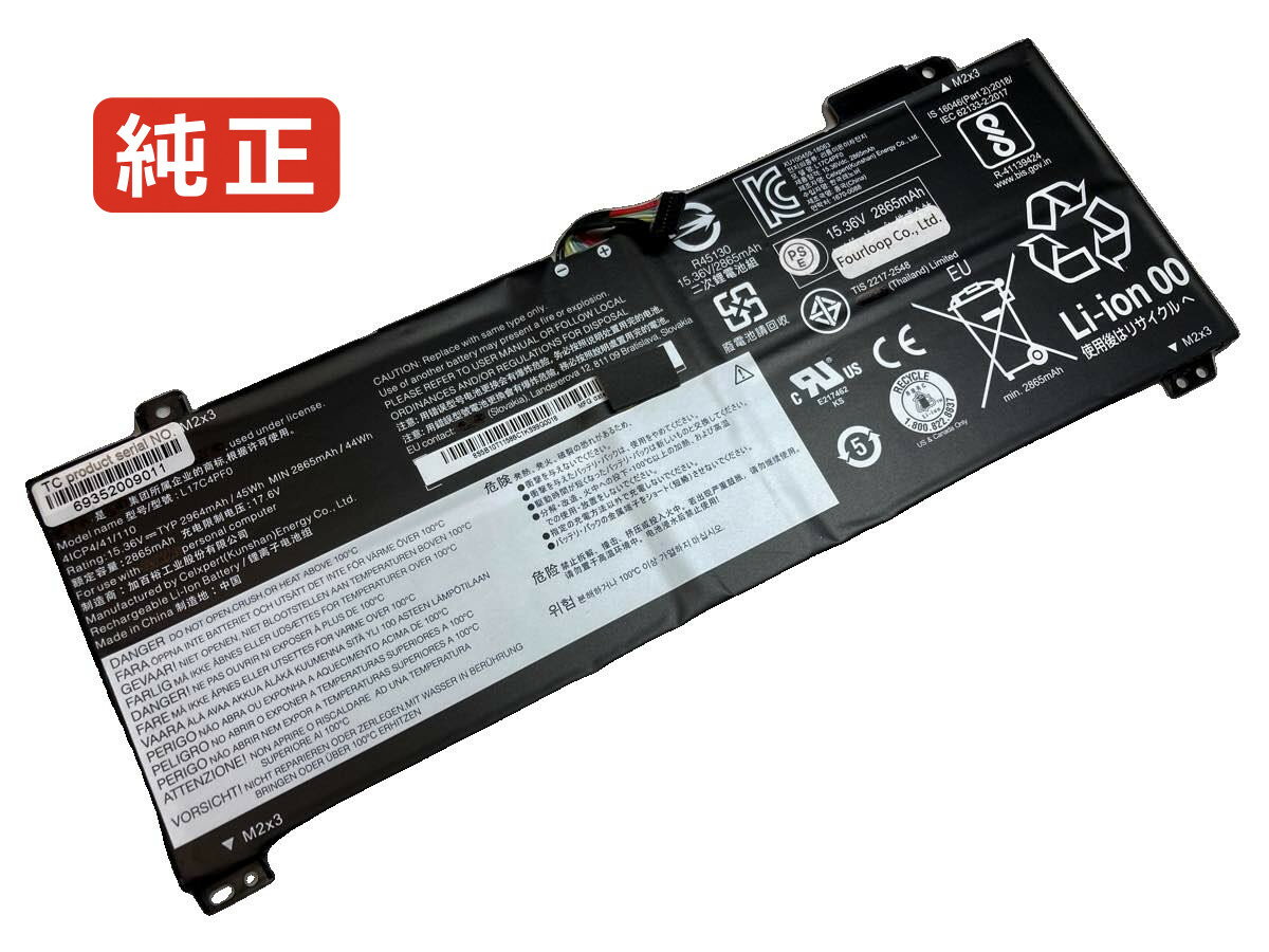 楽天市場】lenovo idea pad s540 バッテリー 純正の通販