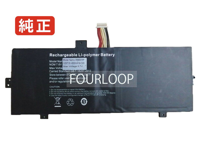 純正品｜安全・安心のノートPC用バッテリー ■ 商品仕様 商品名3582229p 7.6V 34.2Wh other ノート PC パソコン 純正 バッテリー 電池 電圧7.6V 容量4500mAh (34.2Wh) タイプリチウムイオン 対応機種Other 3582229p 色黒 種別純正品 保証期間3ヶ月保証 届出事業者名株式会社フォーループ PSマークの種類丸型PSE ■ 純正バッテリーを選ぶ理由 長寿命 ― 高品質セルを使用しているため、サイクル寿命が長く、長期安定使用が可能 高い適合性 ― 互換性トラブルがほとんどなく、安心して使用できる 優れた安全性 ― 発火・膨張などのリスクが低く、安全に使い続けられる ■ 配送について 配送：佐川急便（全品送料無料） 発送：こちらの商品は海外から取り寄せるため、入荷までに2～3週間前後かかります。 ■ ご注文前にご確認ください 会社概要、お買い物ガイドは事前了解事項となりますので、ご注文前に必ずお読みください。 適合にご不安がある場合は、当店にてお調べいたしますので、ぜひお気軽にお問い合わせください。 お使いのバッテリーの型番が確認できる画像を添付いただけますと、確実なご案内が可能です。 お問い合わせはこちら