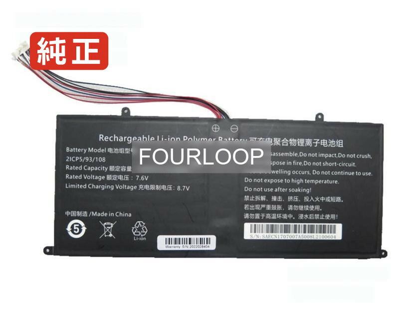 4493108 7.6V 53.2Wh rtdpart ノートパソコン 交換用バッテリー 充電池
