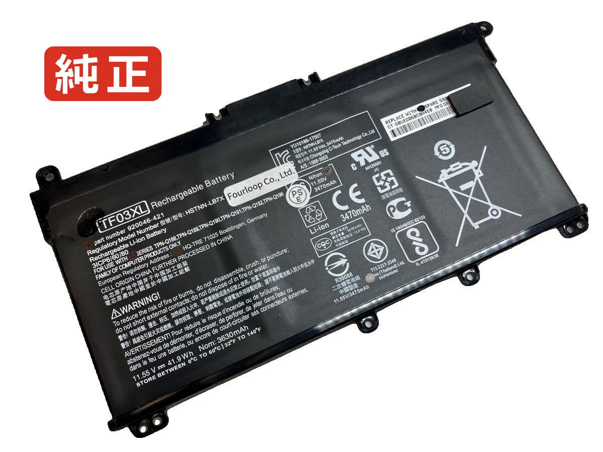 【純正】17-ca0700 11.4V 41.04Wh hp ノート PC ノートパソコン 純正 バッテリー 電池