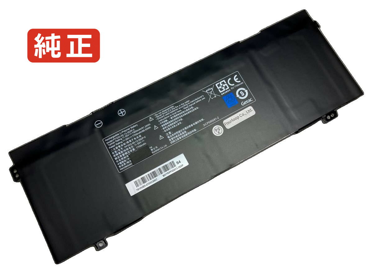 【純正】3icp5/65/81-2 11.55V 91.24Wh getac ノート PC ノートパソコン 純正 バッテリー 電池