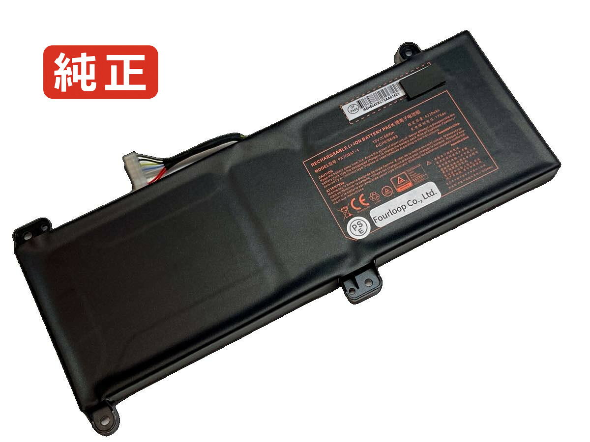 純正品｜安全・安心のノートPC用バッテリー ■ 商品仕様 商品名Technologies xmg pro 17 15V 66Wh schenker ノート PC パソコン 純正 バッテリー 電池 電圧 15V 容量 4320mAh (66Wh) タイプ リチウムイオン 対応機種 SCHENKER Technologies XMG Pro 17 色 黒 種別純正品 保証期間3ヶ月保証 届出事業者名株式会社フォーループ PSマークの種類丸型PSE ■ 純正バッテリーを選ぶ理由 長寿命 ― 高品質セルを使用しているため、サイクル寿命が長く、長期安定使用が可能 高い適合性 ― 互換性トラブルがほとんどなく、安心して使用できる 優れた安全性 ― 発火・膨張などのリスクが低く、安全に使い続けられる ■ 配送について 配送：佐川急便（全品送料無料） 発送：こちらの商品は海外から取り寄せるため、入荷までに2～3週間前後かかります。 ■ ご注文前にご確認ください 会社概要、お買い物ガイドは事前了解事項となりますので、ご注文前に必ずお読みください。 適合にご不安がある場合は、当店にてお調べいたしますので、ぜひお気軽にお問い合わせください。 お使いのバッテリーの型番が確認できる画像を添付いただけますと、確実なご案内が可能です。 お問い合わせはこちら