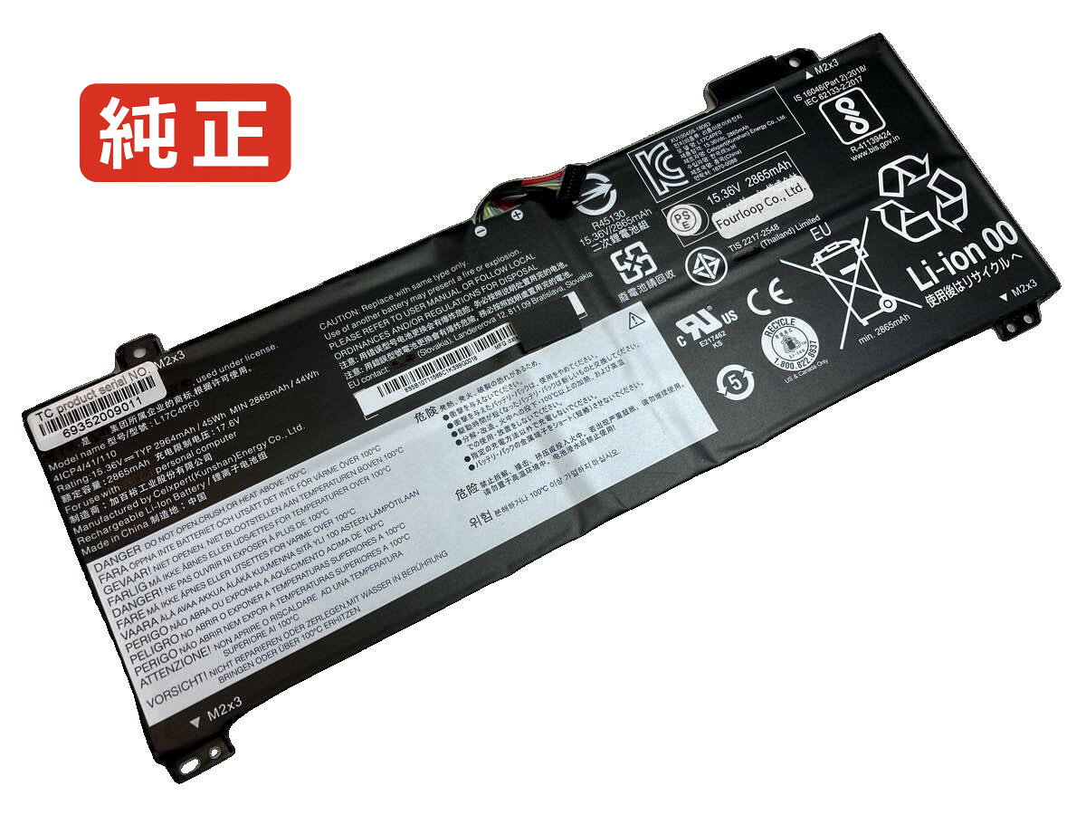 楽天市場】lenovo idea pad s540 バッテリー 純正の通販