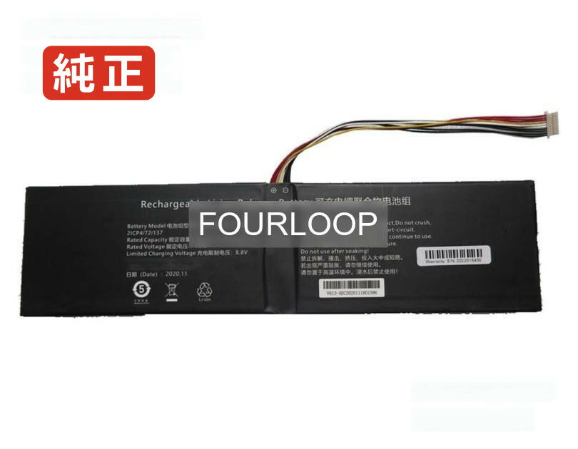3672137 7.7V 46.2Wh rtdpart ノートパソコン 交換用バッテリー 充電池