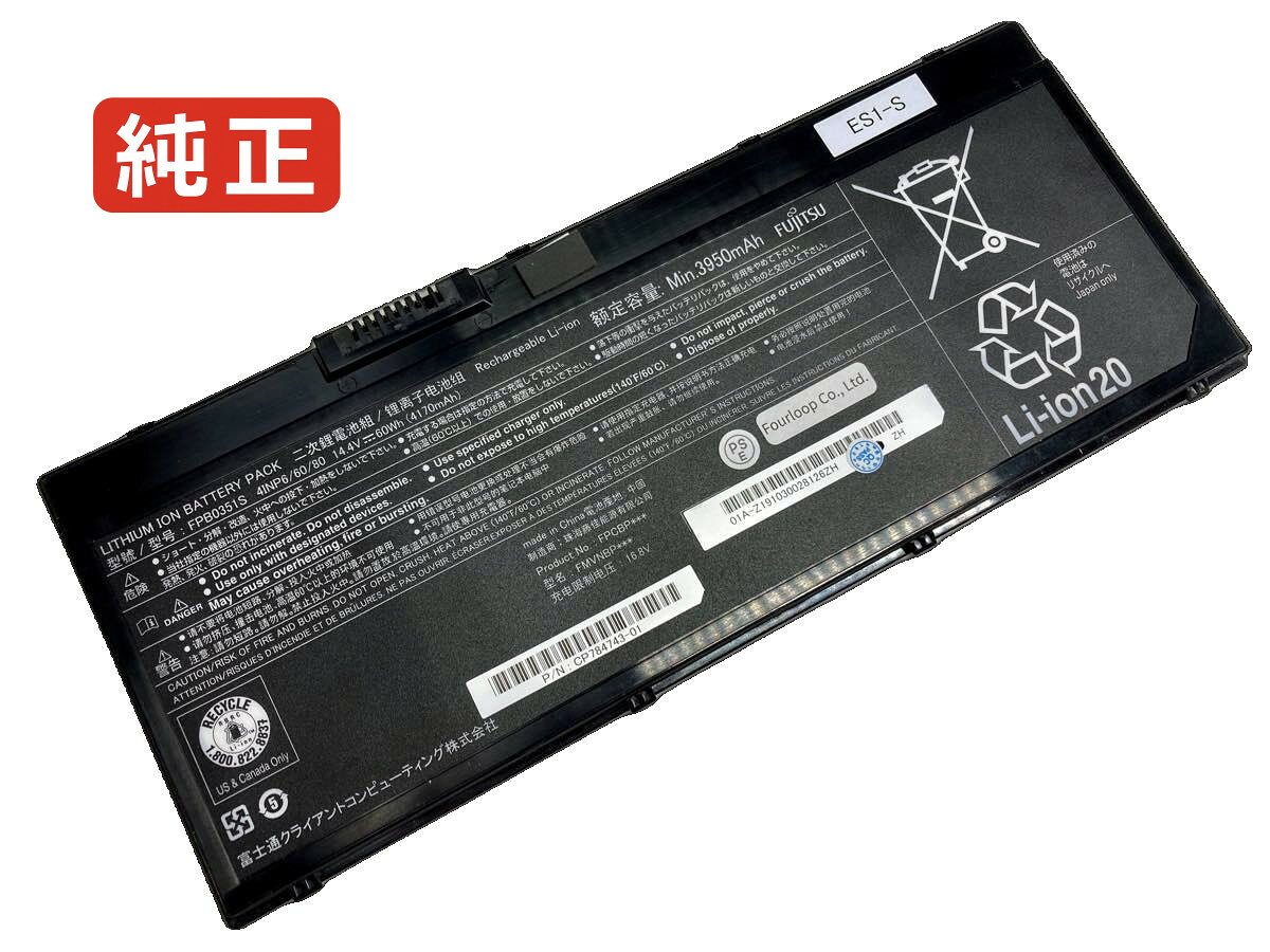 楽天市場】fmvnbp161 バッテリーの通販