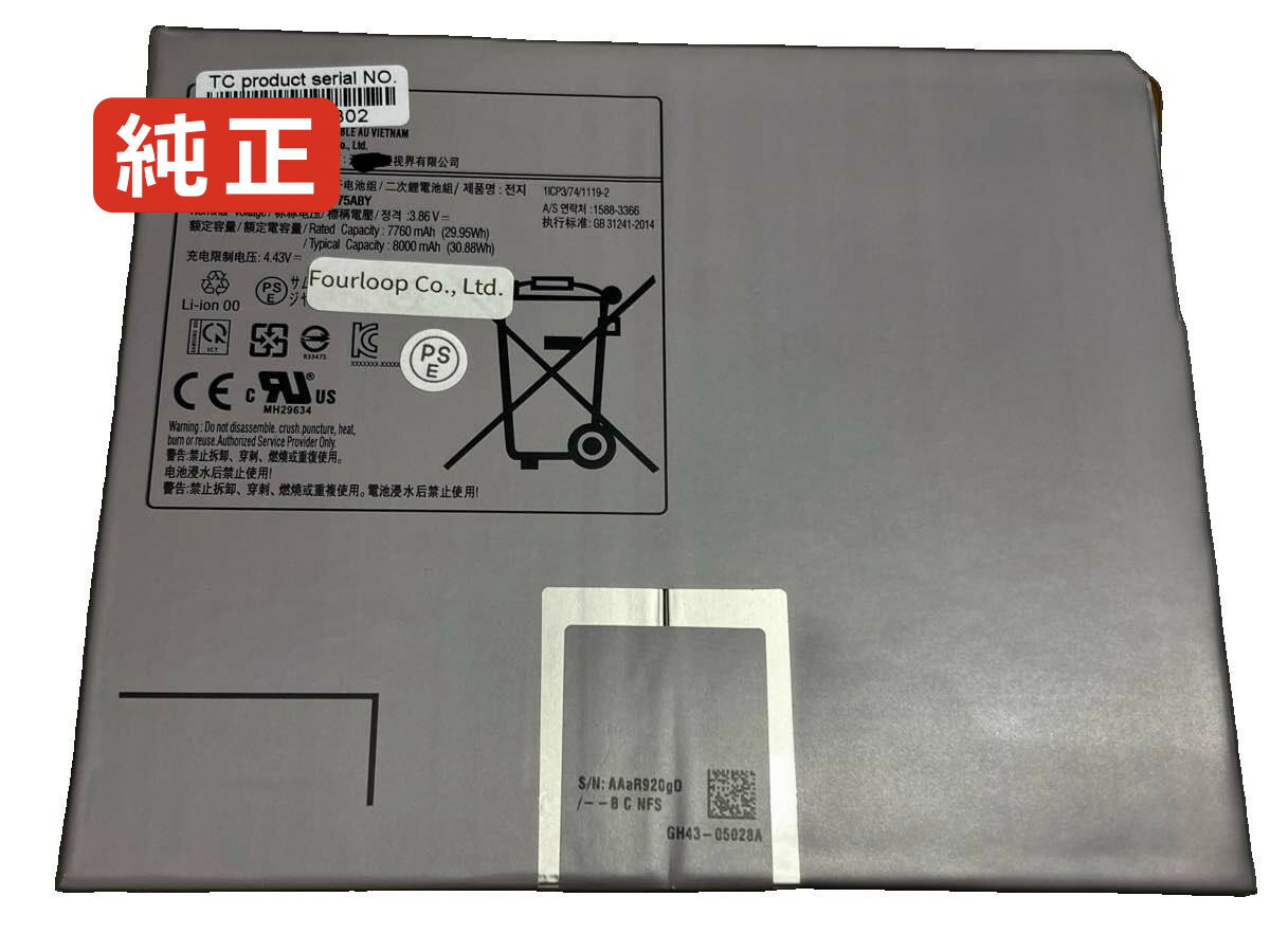 Galaxy tab s7 sm-t875 3.8V 30.4Wh samsung ノート PC パソコン 純正 バッテリー 電池電圧3.8V容量8000mAh (30.4Wh)タイプリチウムイオン対応機種Samsung galaxy tab s7 sm-t875色白種別純正品保証期間3ヶ月届出事業者名株式会社フォーループPSマークの種類PSEこちらの商品は海外から取り寄せるため、入荷までに2〜3週間前後かかります。全て事前了解事項となりますので、会社概要、お買い物ガイドはご注文前に必ずお読みください。