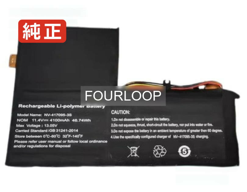 【純正】417095-3s 11.4V 46.74Wh rtdpart ノート PC ノートパソコン 純正 バッテリー 電池