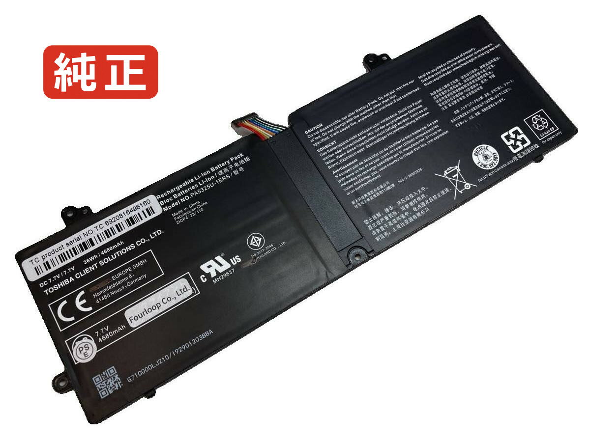 【純正】Portege x30t-0cd 7.7V 36Wh toshiba ノート PC ノートパソコン 純正 バッテリー 電池