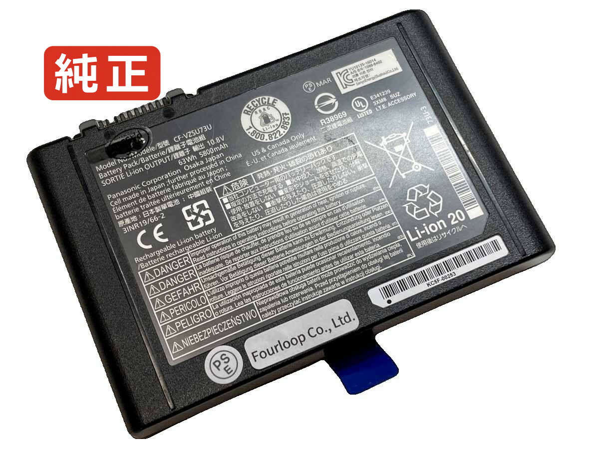 【純正】Cf-vzsu73r 10.8V 63Wh panasonic ノート PC ノートパソコン 純正 バッテリー 電池