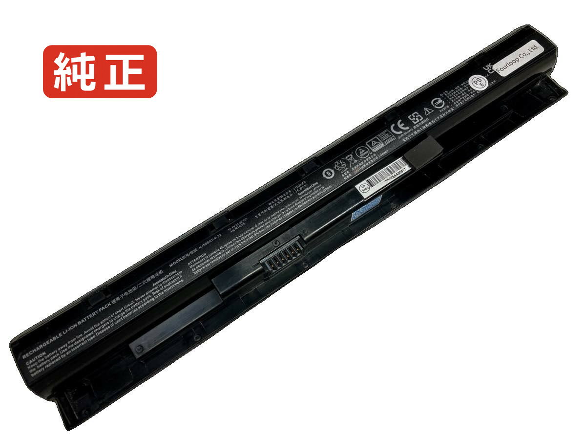【純正】Nj50bat-4-32-41 14.4V 32Wh clevo ノートパソコン 交換用バッテリー 充電池