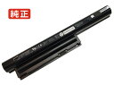 【純正】VAIO SVE14A290X 11.1V 44Wh SONY ノート PC ノートパソコン 純正 バッテリー 電池