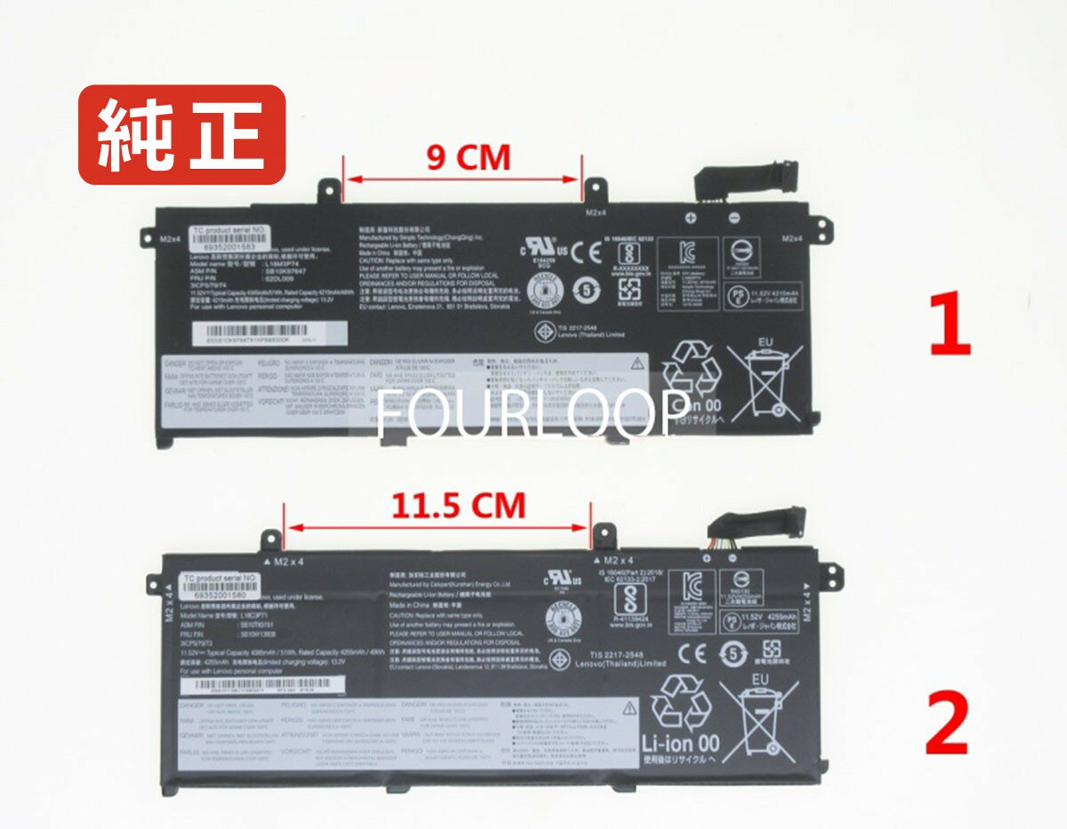 純正品｜安全・安心のノートPC用バッテリー ■ 商品仕様 商品名Thinkpad t490-20ry 11.52V 51Wh lenovo ノート PC パソコン 純正 バッテリー 電池 電圧11.52V 容量4385mAh (51Wh) タイプリチウムイオン 対応機種Lenovo thinkpad t490-20ry 色黒 種別純正品 保証期間3ヶ月保証 届出事業者名株式会社フォーループ PSマークの種類丸型PSE ■ 純正バッテリーを選ぶ理由 長寿命 — 高品質セルを使用しているため、サイクル寿命が長く、長期安定使用が可能 高い適合性 — 互換性トラブルがほとんどなく、安心して使用できる 優れた安全性 — 発火・膨張などのリスクが低く、安全に使い続けられる ■ 配送について 配送：佐川急便（全品送料無料）発送：こちらの商品は海外から取り寄せるため、入荷までに2〜3週間前後かかります。 ■ ご注文前にご確認ください 会社概要、お買い物ガイドは事前了解事項となりますので、ご注文前に必ずお読みください。 適合にご不安がある場合は、当店にてお調べいたしますので、ぜひお気軽にお問い合わせください。 お使いのバッテリーの型番が確認できる画像を添付いただけますと、確実なご案内が可能です。 お問い合わせはこちら