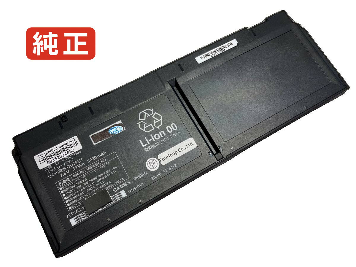 純正品｜安全・安心のノートPC用バッテリー ■ 商品仕様 商品名Cf-qv8trdqp 7.6V 39Wh panasonic ノート PC パソコン 純正 バッテリー 電池 電圧7.6V 容量5020mAh (39Wh) タイプリチウムイオン 対応機種Panasonic cf-qv8trdqp 色黒 種別純正品 保証期間3ヶ月保証 届出事業者名株式会社フォーループ PSマークの種類丸型PSE ■ 純正バッテリーを選ぶ理由 長寿命 — 高品質セルを使用しているため、サイクル寿命が長く、長期安定使用が可能 高い適合性 — 互換性トラブルがほとんどなく、安心して使用できる 優れた安全性 — 発火・膨張などのリスクが低く、安全に使い続けられる ■ ご注文前にご確認ください こちらの商品は海外から取り寄せるため、入荷までに2〜3週間前後かかります。 会社概要、お買い物ガイドは事前了解事項となりますので、ご注文前に必ずお読みください。 適合にご不安がある場合は、当店にてお調べいたしますので、ぜひお気軽にお問い合わせください。 お使いのバッテリーの型番が確認できる画像を添付いただけますと、確実なご案内が可能です。 お問い合わせはこちら