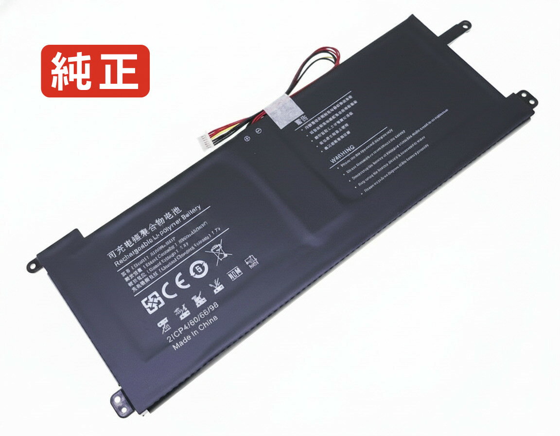 【純正】N158 7.6V 38Wh honor ノート PC ノートパソコン 純正 バッテリー 電池