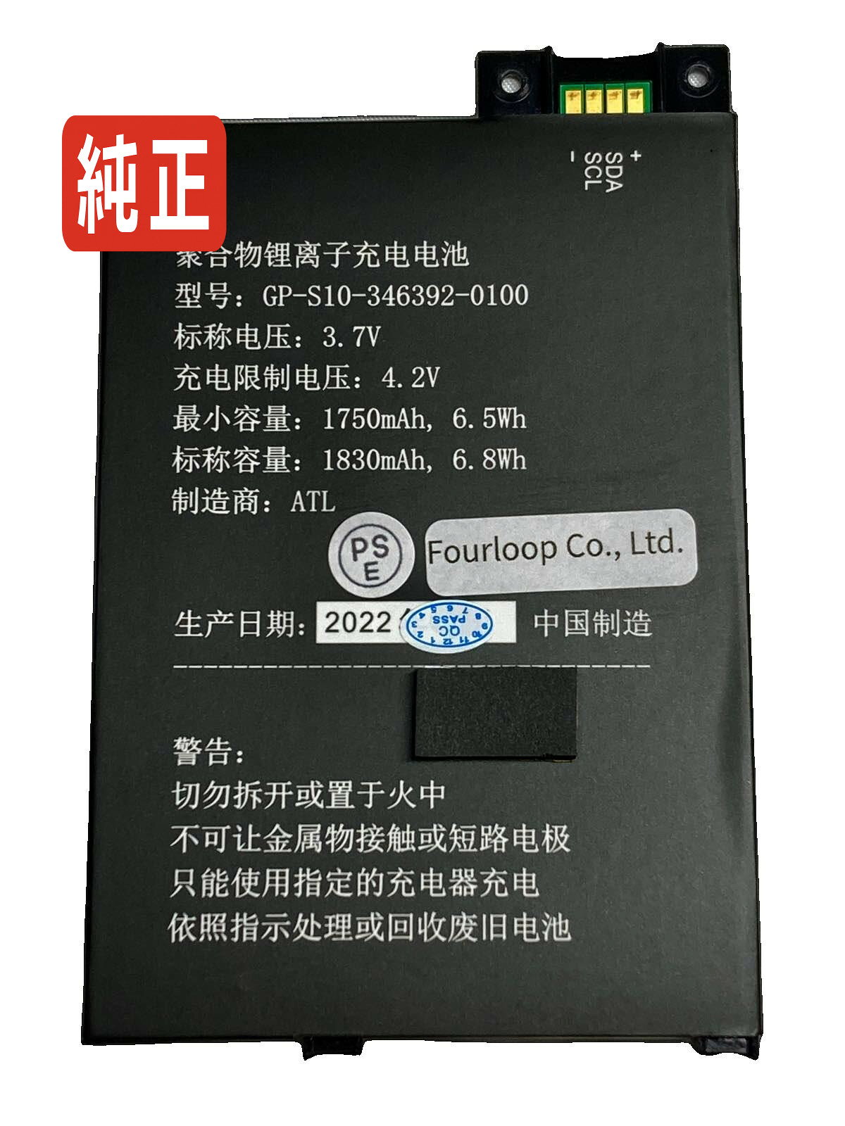 純正品｜安全・安心のノートPC用バッテリー ■ 商品仕様 商品名Amazon kindle 3 3.7V 6.5Wh amazon ノート PC パソコン 純正 バッテリー 電池 電圧 3.7V 容量1750mAh (6.5Wh) タイプ リチウムポリマー 対応機種 Amazon amazon kindle 3 色 黒 種別純正品 保証期間3ヶ月保証 届出事業者名株式会社フォーループ PSマークの種類丸型PSE ■ 純正バッテリーを選ぶ理由 長寿命 ― 高品質セルを使用しているため、サイクル寿命が長く、長期安定使用が可能 高い適合性 ― 互換性トラブルがほとんどなく、安心して使用できる 優れた安全性 ― 発火・膨張などのリスクが低く、安全に使い続けられる ■ 配送について 配送：佐川急便（全品送料無料） 発送：こちらの商品は海外から取り寄せるため、入荷までに2～3週間前後かかります。 ■ ご注文前にご確認ください 会社概要、お買い物ガイドは事前了解事項となりますので、ご注文前に必ずお読みください。 適合にご不安がある場合は、当店にてお調べいたしますので、ぜひお気軽にお問い合わせください。 お使いのバッテリーの型番が確認できる画像を添付いただけますと、確実なご案内が可能です。 お問い合わせはこちら