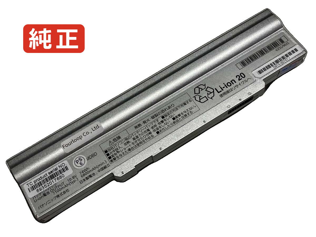 【純正】Cf-lx3yhbjr 10.8V 74Wh panasonic ノート PC ノートパソコン 純正 バッテリー 電池
