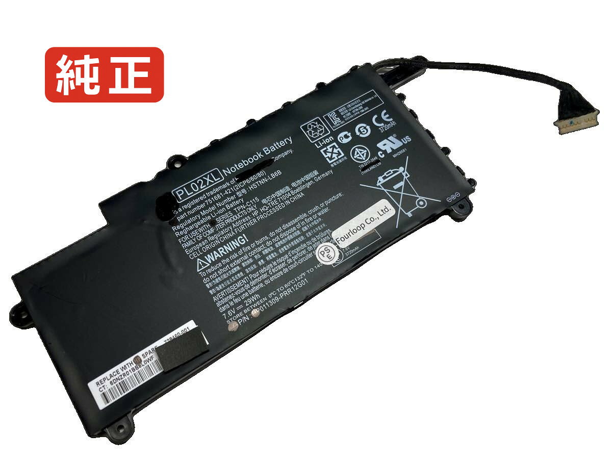 純正品｜安全・安心のノートPC用バッテリー ■ 商品仕様 商品名Pavilion x360 11-n099nf 7.6V 29Wh hp ノート PC パソコン 純正 バッテリー 電池 電圧 7.6V 容量 3800mAh (29Wh) タイプ リチウムイオン 対応機種 Hp pavilion x360 11-n099nf 色 黒 種別純正品 保証期間3ヶ月保証 届出事業者名株式会社フォーループ PSマークの種類丸型PSE ■ 純正バッテリーを選ぶ理由 長寿命 ― 高品質セルを使用しているため、サイクル寿命が長く、長期安定使用が可能 高い適合性 ― 互換性トラブルがほとんどなく、安心して使用できる 優れた安全性 ― 発火・膨張などのリスクが低く、安全に使い続けられる ■ 配送について 配送：佐川急便（全品送料無料） 発送：こちらの商品は海外から取り寄せるため、入荷までに2～3週間前後かかります。 ■ ご注文前にご確認ください 会社概要、お買い物ガイドは事前了解事項となりますので、ご注文前に必ずお読みください。 適合にご不安がある場合は、当店にてお調べいたしますので、ぜひお気軽にお問い合わせください。 お使いのバッテリーの型番が確認できる画像を添付いただけますと、確実なご案内が可能です。 お問い合わせはこちら