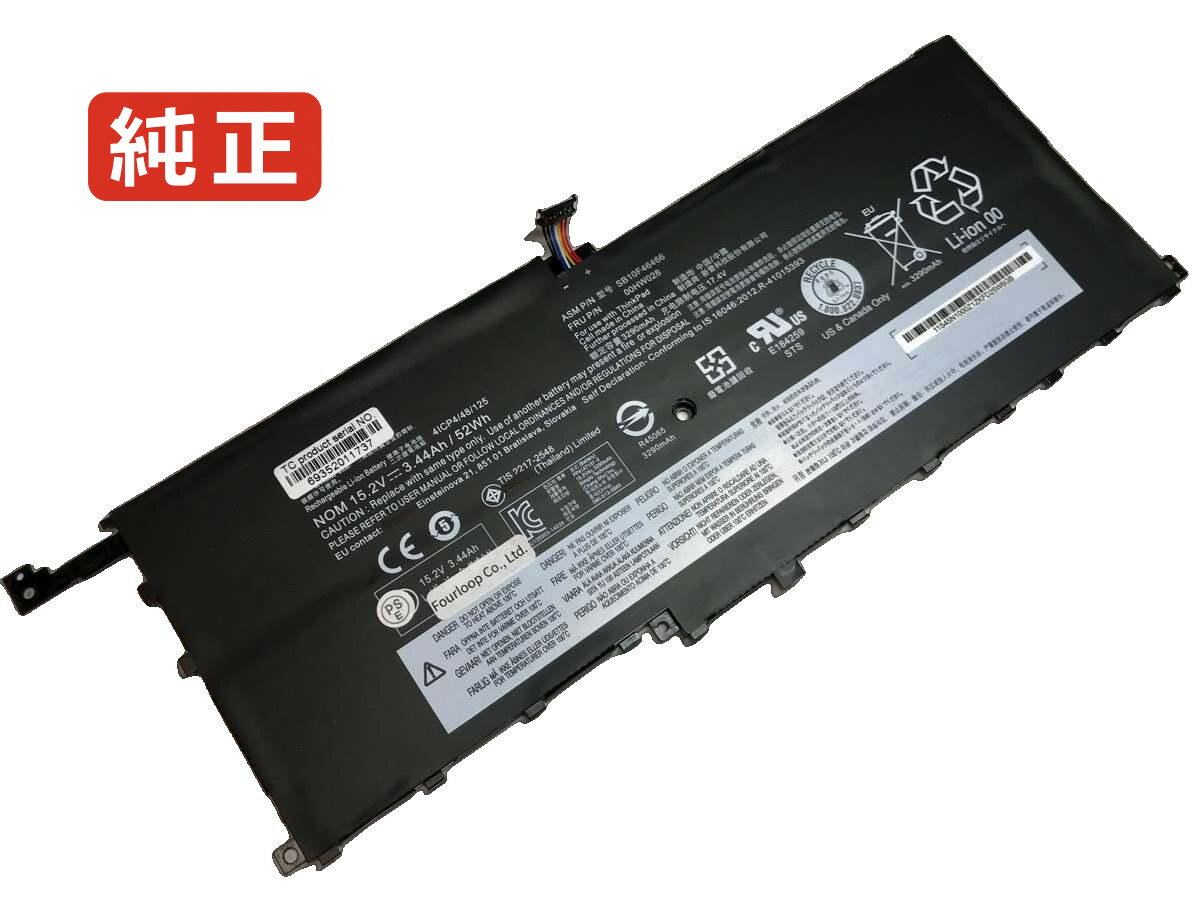 【純正】Tp x1 20fcs54g00 15.2V 52Wh lenovo ノート PC ノートパソコン 純正 バッテリー 電池