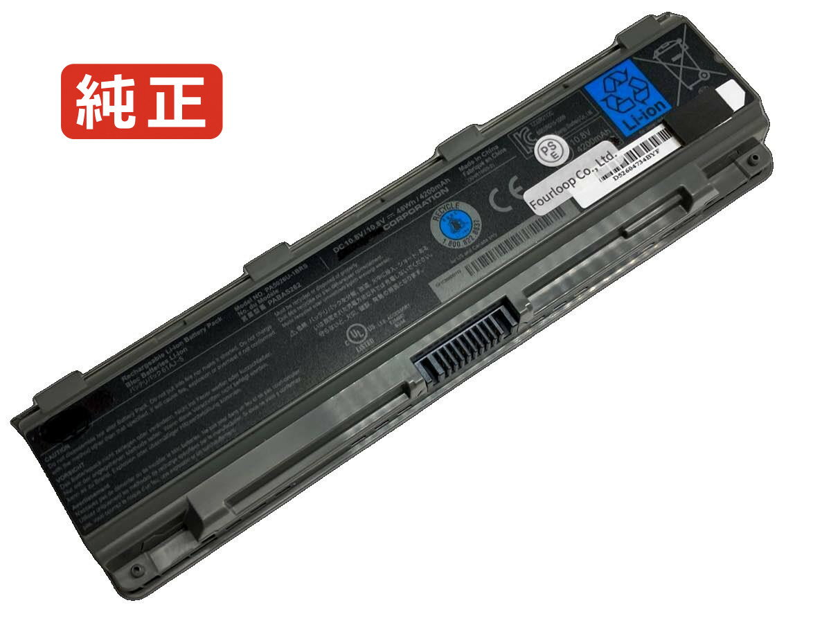 【純正】SATELLITE C855D-S5205 10.8V 48Wh toshiba ノート PC ノートパソコン 純正 バッテリー 電池