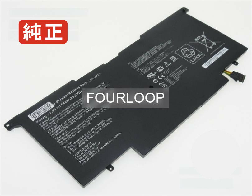 【純正】Bx31a 7.4V 50Wh asus ノート PC ノートパソコン 純正 バッテリー 電池